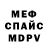МЕТАДОН белоснежный ANJEVST
