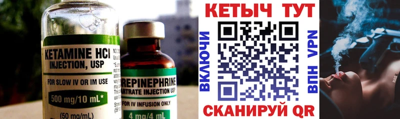 Кетамин ketamine Глазов