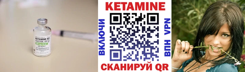 КЕТАМИН VHQ  купить наркоту  Глазов 