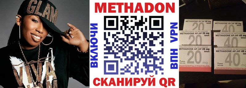 Метадон VHQ  Глазов 